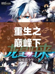 江南烟雨断桥殇 第2页