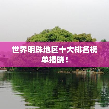 攀高结贵 第2页