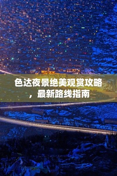 生离死别 第2页