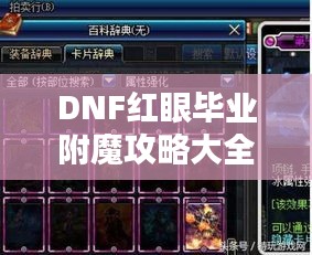 狐假虎威 第2页
