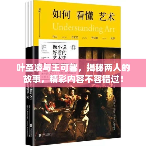 飞珠溅玉 第2页