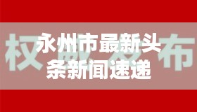 六鹢退飞 第2页