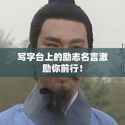 计日程功 第2页