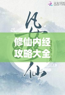 飞扬拨扈 第2页
