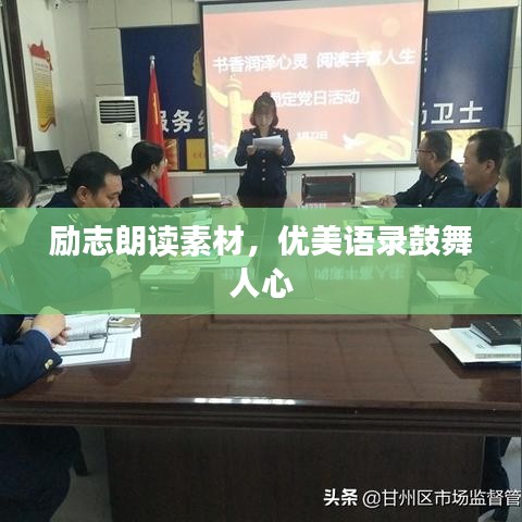 淡泊以明志，宁静以致远 第2页