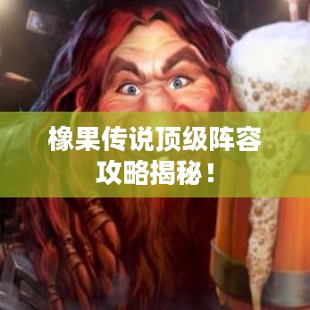 悠然自得