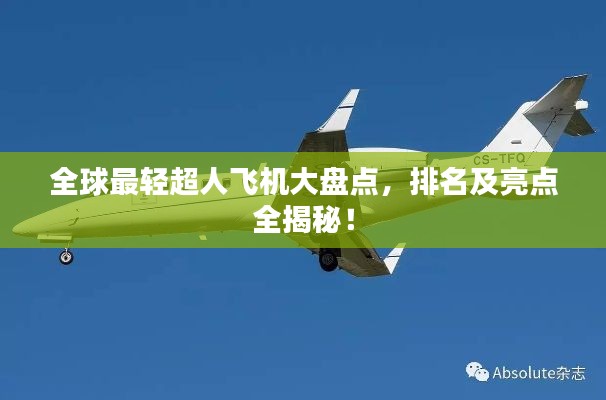 异口同声