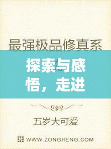 久别重逢