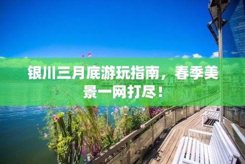 富贵利达